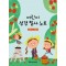 어린이 성경 필사 노트: 민수기, 신명기