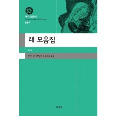 래 모음집