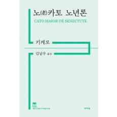 노카토 노년론