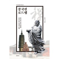 중국선 로드맵
