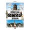 만화로 보는 염불명상 길라잡이
