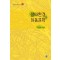 생태환경과 아동문학