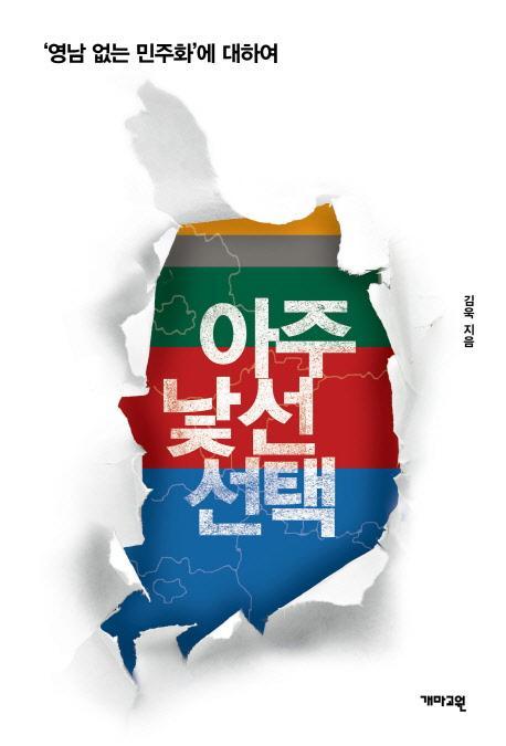 아주 낯선 선택