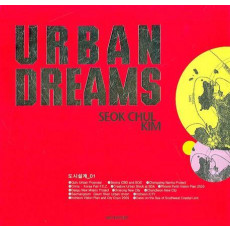 URBAN DREAMS (김석철 작품집)