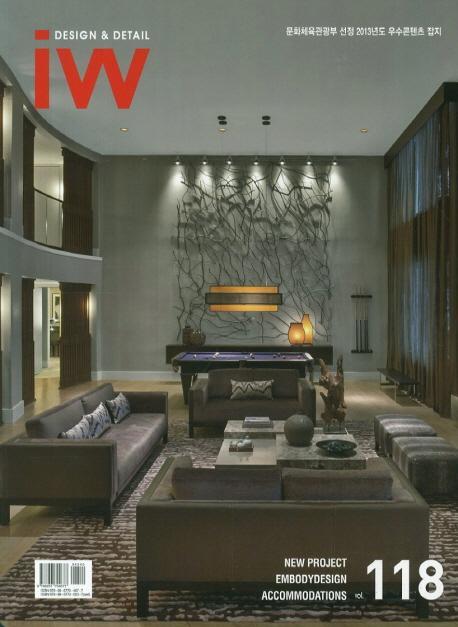 IW(Interior World). 118: Accommodations