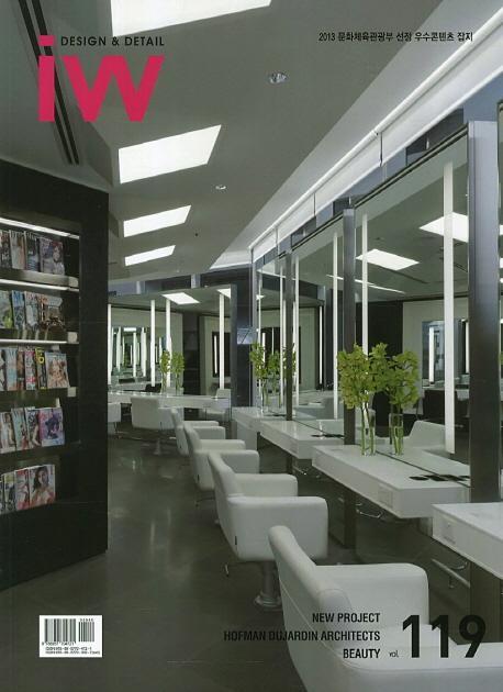 IW(Interior World). 119: Beauty