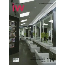 IW(Interior World). 119: Beauty