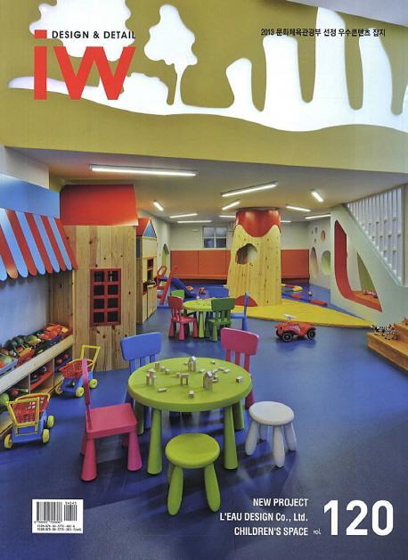 IW(Interior World). 120: Children s Space