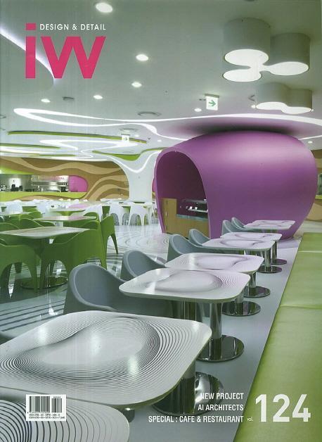 IW(Interior World). 124: Cafe Restaurant