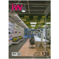 IW(Interior World). 130