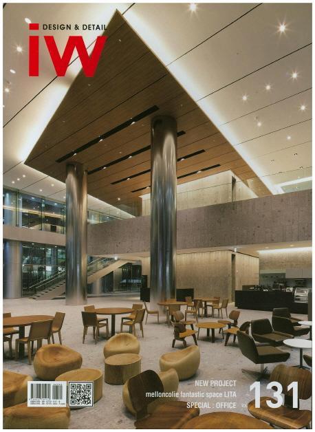 IW(Interior World). 131