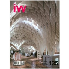 IW(Interior World). 135: Fashion Shop