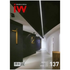 IW(Interior World). 137