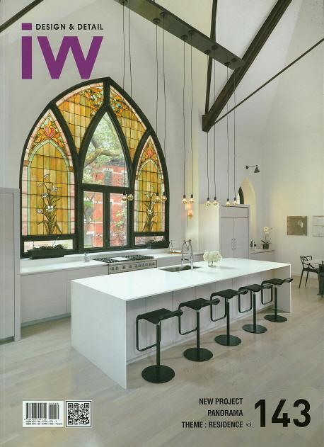 IW(Interior World). 143: Residence