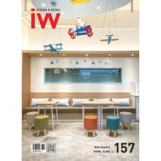 IW(Interior World). 157