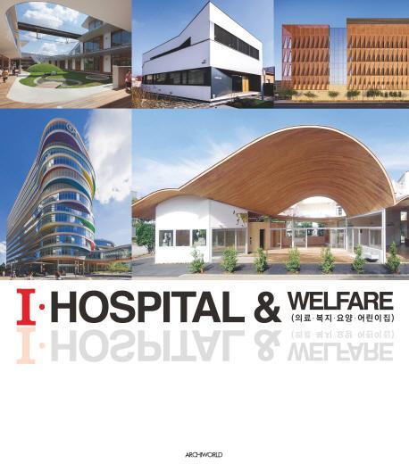 I-Hospital & Welfare