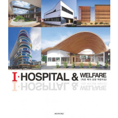 I-Hospital & Welfare