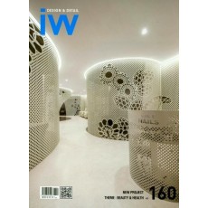 IW(Interior World). 160