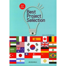 Best Project Selection