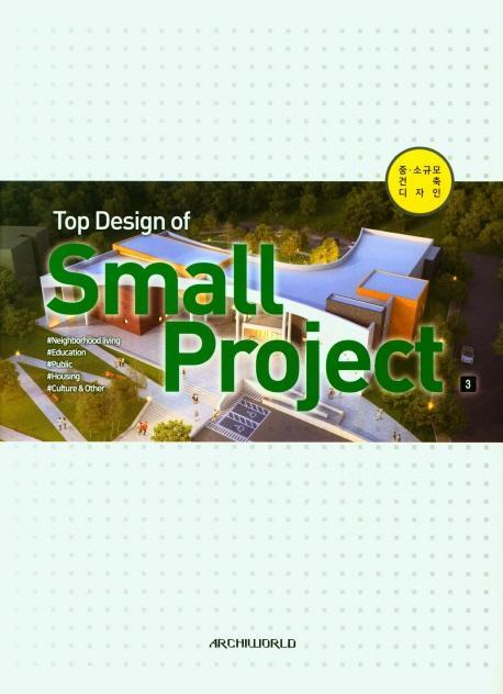 Top Design of The Small Project. 3