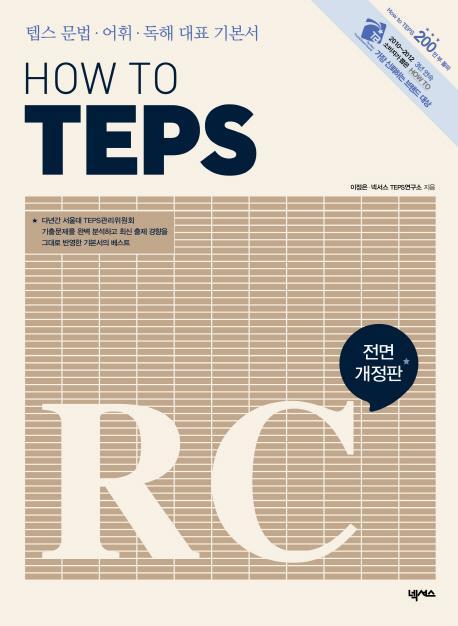 How to TEPS RC