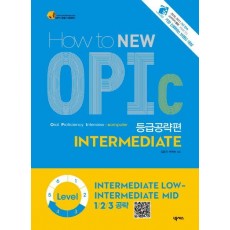 HOW TO NEW OPIC INTERMEDIATE: 등급공략편