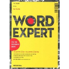 워드 엑스퍼트(Word Expert)