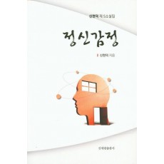 정신감정