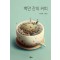 백만잔의 커피