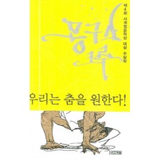 몽구스 크루