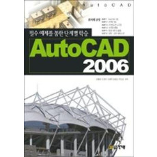 AUTO CAD 2006