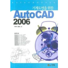 AUTO CAD 2006