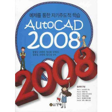 AUTOCAD 2008