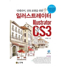 일러스트레이터 CS3