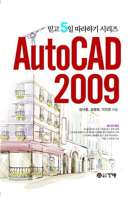 AUTOCAD 2009