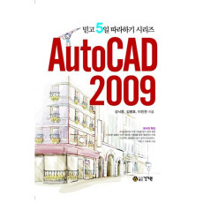 AUTOCAD 2009