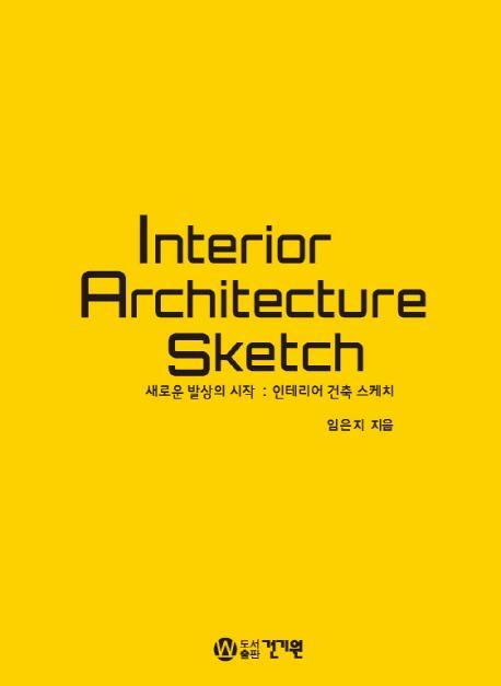 Interior Architecture Sketch