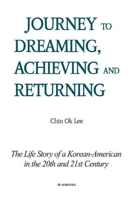 Journey to Dreaming, Achieving and Returning(영문판)