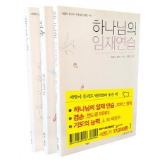 세월이 흘러도 변함없이 좋은 책 세트