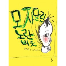 모자 달린 노란 비옷