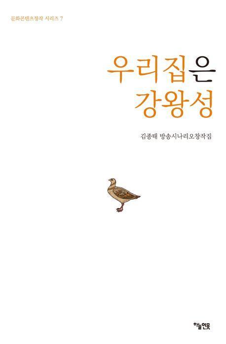 우리집은 강왕성