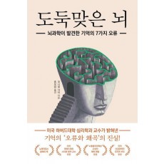 도둑맞은 뇌