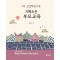 지혜로운 부모교육