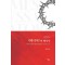 오라토리오 메시아의 메시지