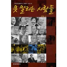 못 말리는 사람들