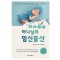 초자연적 하나님의 임신출산