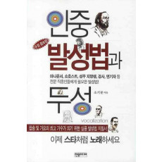 인중발성법과 두성(수정 증보판)