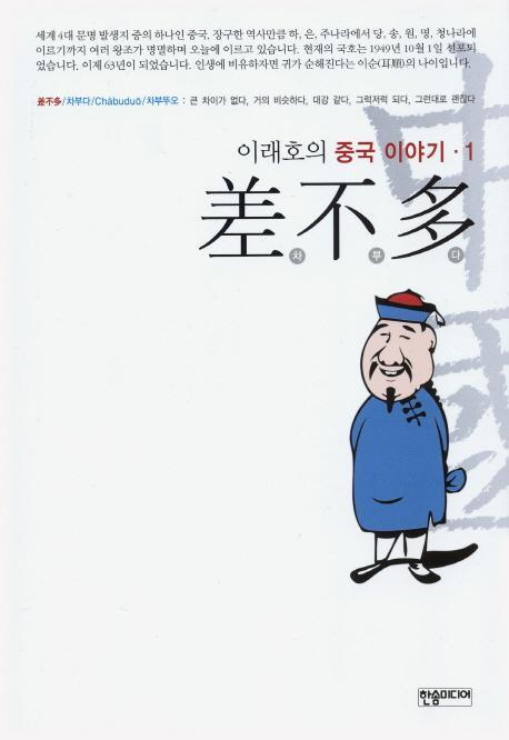 차부다