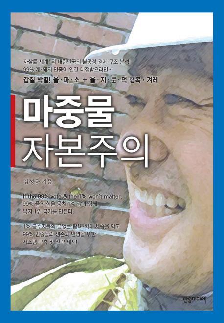 마중물 자본주의