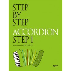 Step by Step Accordion Step. 1